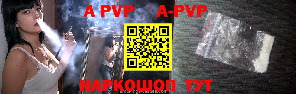 Alpha-PVP СК КРИС Отрадное