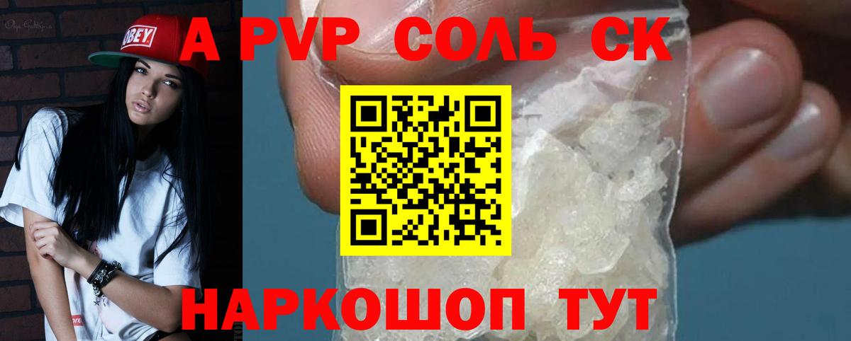 А ПВП Crystall  Вход с VPN  Альфа ПВП Crystall  Отрадное 