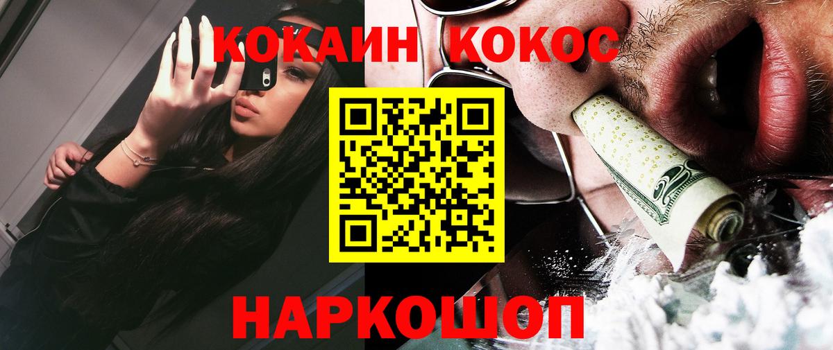 COCAIN VHQ  COCAIN  Отрадное  Вход с VPN  Cocaine Fish Scale 