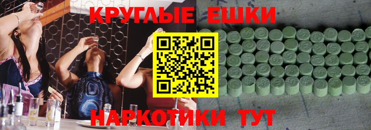 цены   Экстази бентли  Отрадное  Вход с VPN  Ecstasy круглые 