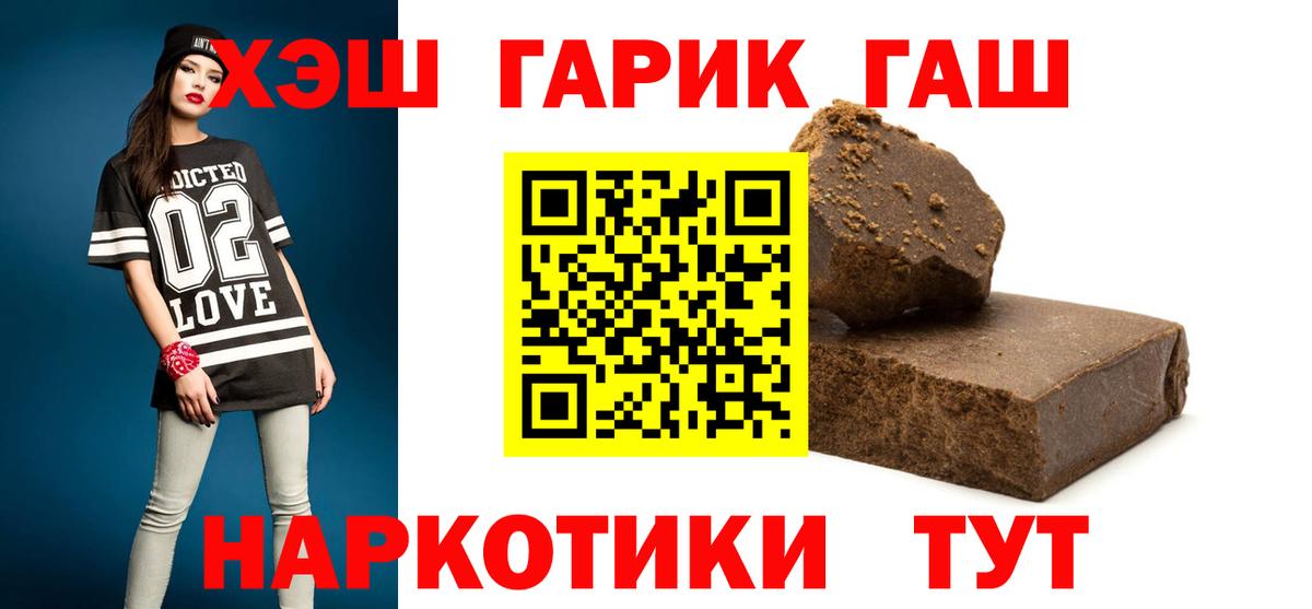 ГАШИШ хэш  ГАШ Изолятор  Отрадное  закладки  Вход с VPN 