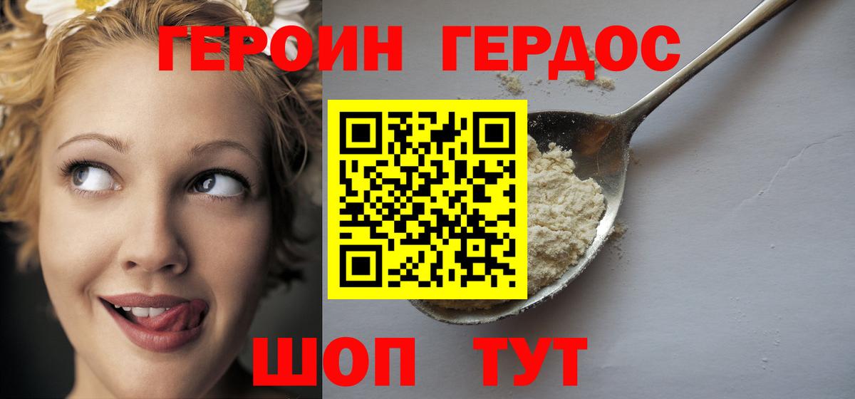 Отрадное  ГЕРОИН гречка  Вход с VPN 