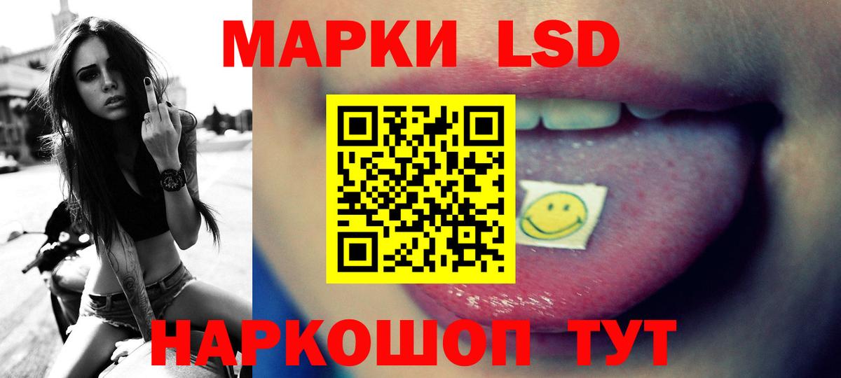 Лсд 25 экстази кислота  ЛСД экстази ecstasy  Лсд 25 экстази  Отрадное  Вход с VPN 