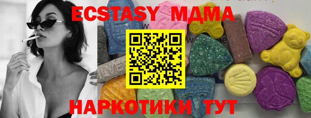 МДМА VHQ Отрадное