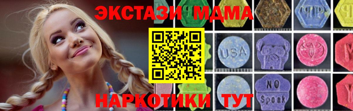 MDMA Molly  Вход с VPN  MDMA  MDMA молли  Отрадное 