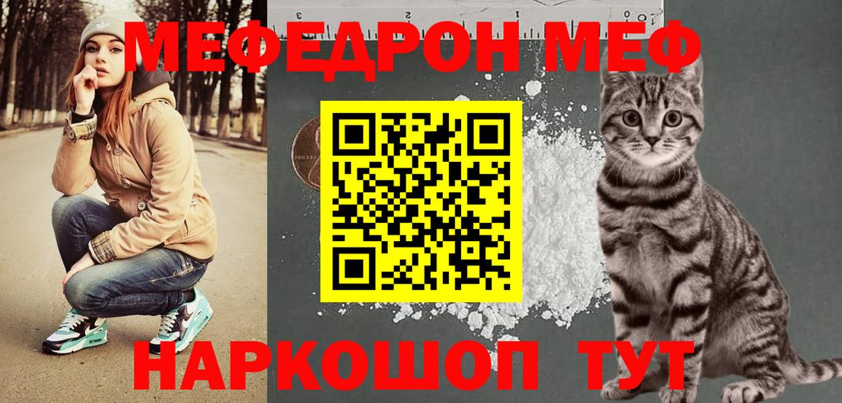 Мефедрон мука Отрадное