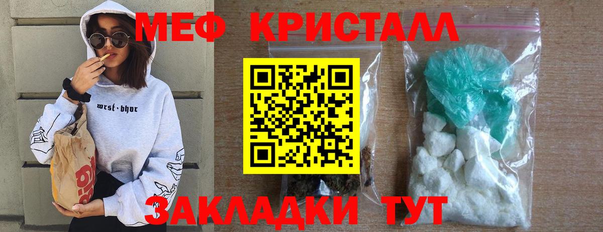 МЯУ-МЯУ mephedrone  купить наркотики сайты  МЕФ  Вход с VPN  Отрадное  Меф  МЕФ кристаллы 