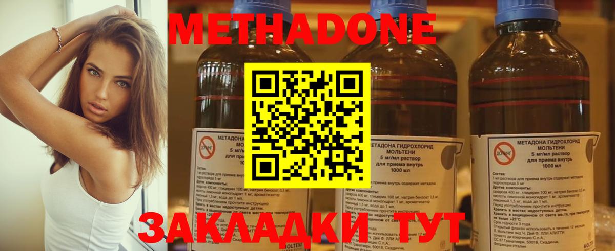 Отрадное  OMG   МЕТАДОН VHQ  Вход с VPN  МЕТАДОН VHQ 