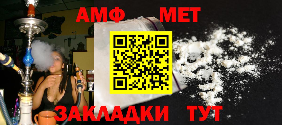 Первитин Methamphetamine  Вход с VPN  Отрадное 