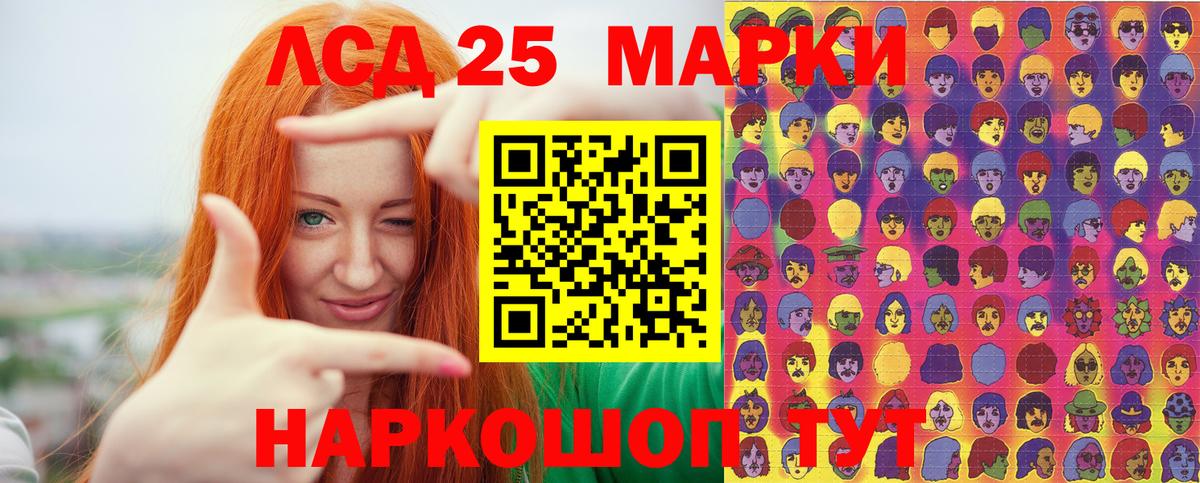 Отрадное  Марки 25I-NBOMe 1500мкг  Марки 25I-NBOMe  Вход с VPN 