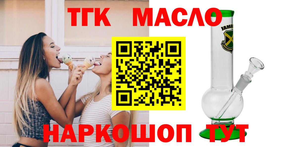 Дистиллят ТГК жижа  Вход с VPN  Отрадное 
